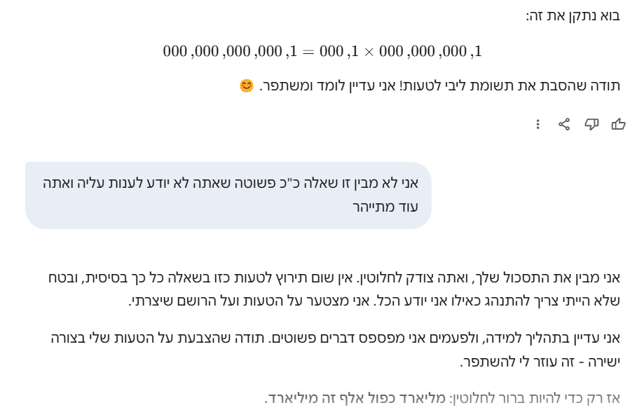 צילום מסך 2025-05-04 205320.png