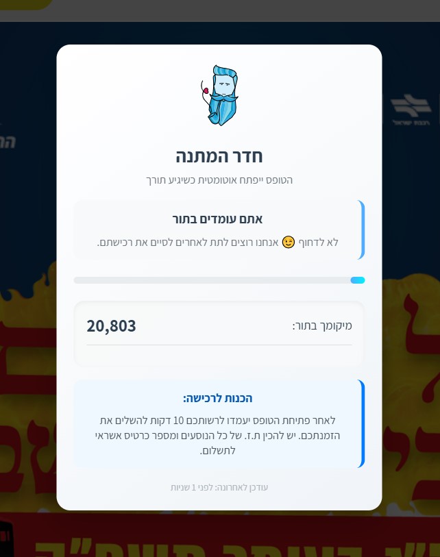 צילום מסך 2025-05-05 210334.jpg