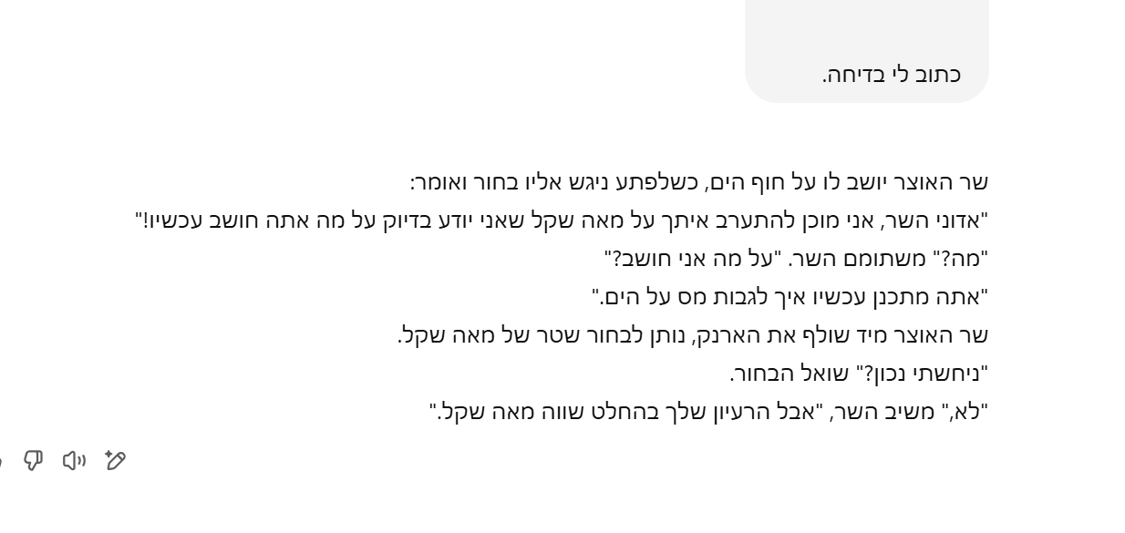 צילום מסך 2025-05-06 194007.png