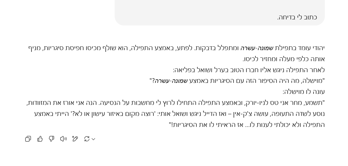 צילום מסך 2025-05-07 163631.png