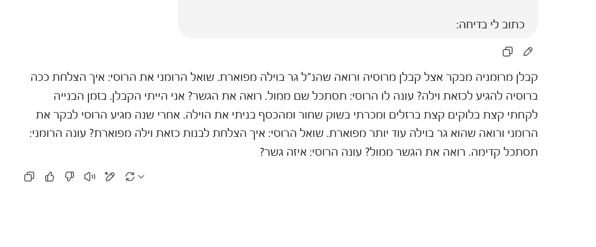 צילום מסך 2025-05-08 004023.png