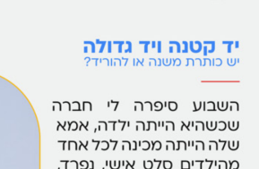 צילום מסך 2025-05-08 133321.png
