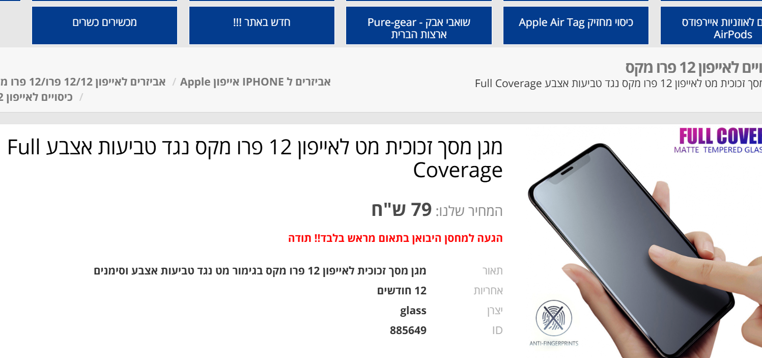 צילום מסך 2025-05-09 104308.png