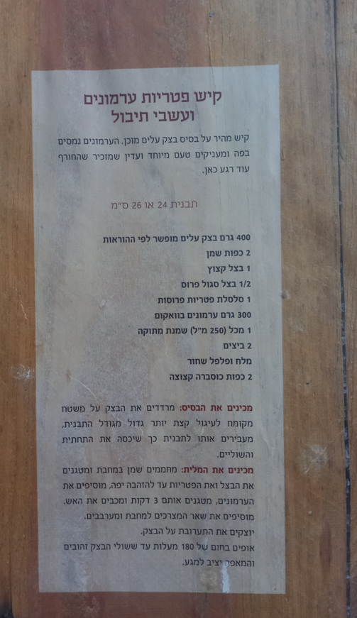 צילום מסך 2025-05-09 132602.png