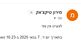 צילום מסך 2025-05-09 142755.png