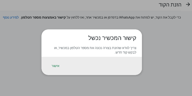 צילום מסך 2025-05-12 124848.png