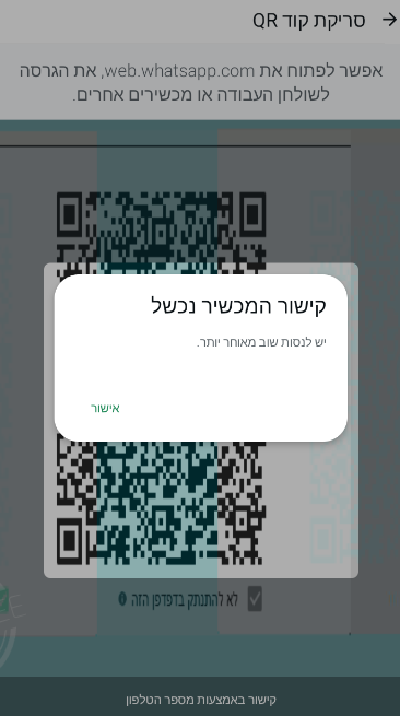 צילום מסך 2025-05-12 125006.png