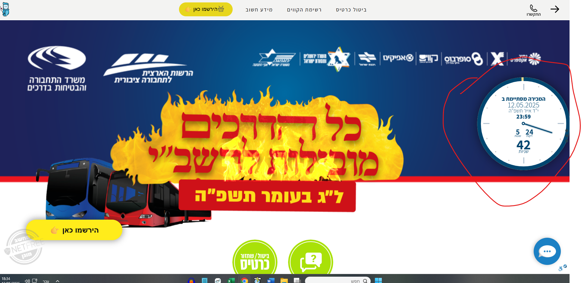 צילום מסך 2025-05-12 183422.png