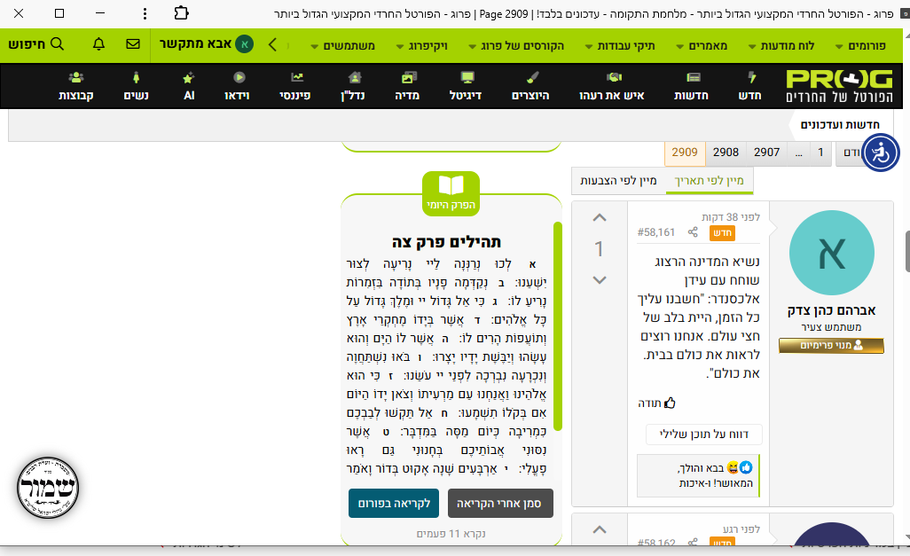 צילום מסך 2025-05-13 162721.png