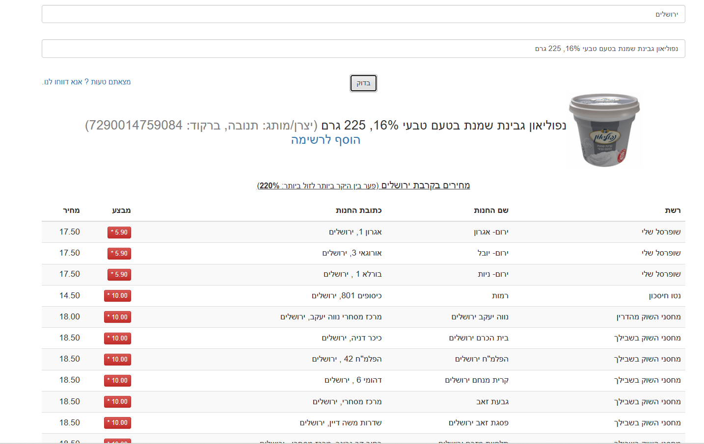 צילום מסך 2025-05-19 094606.png