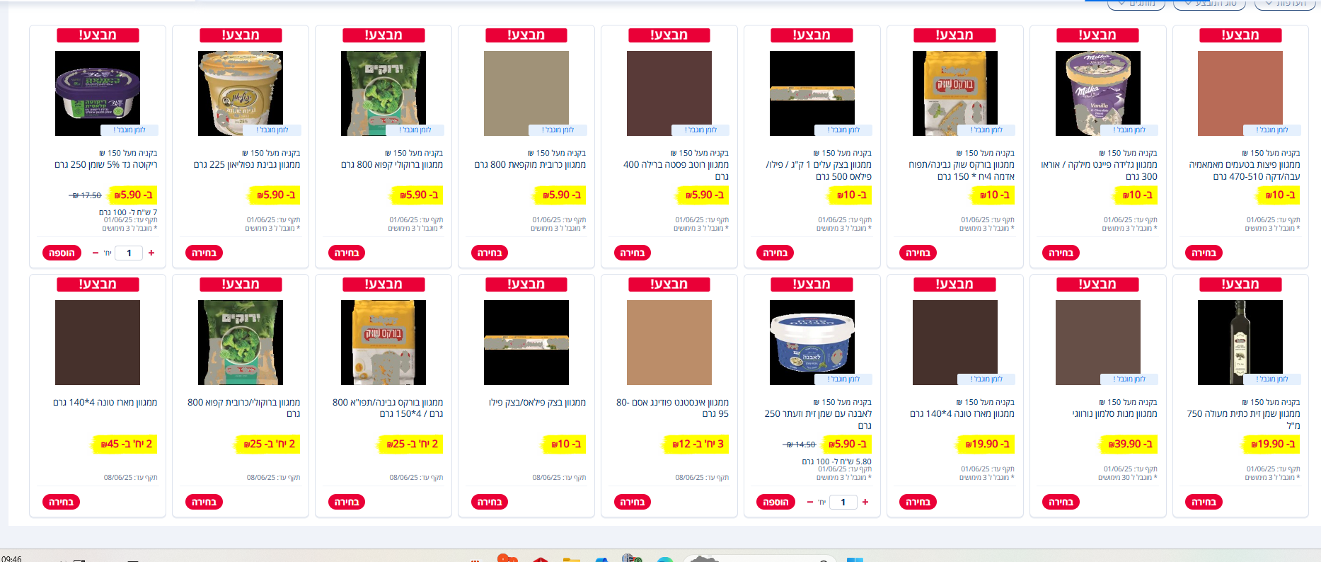 צילום מסך 2025-05-19 094616.png