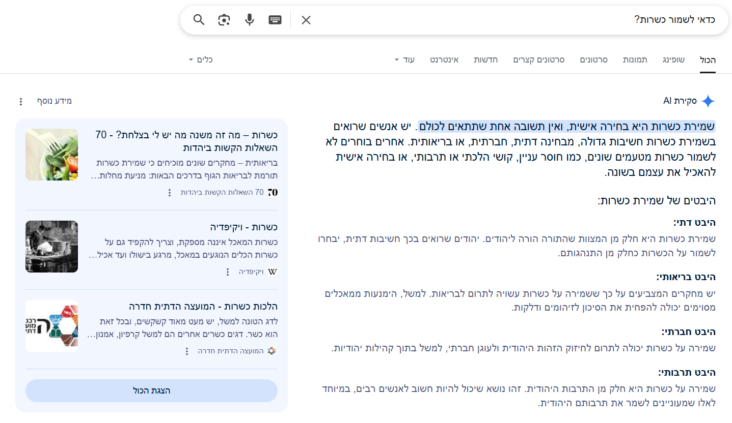 צילום מסך 2025-05-22 152928.png