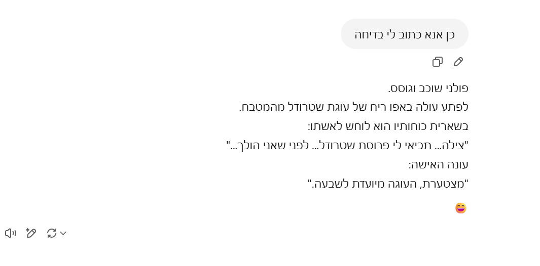 צילום מסך 2025-05-25 233611.png