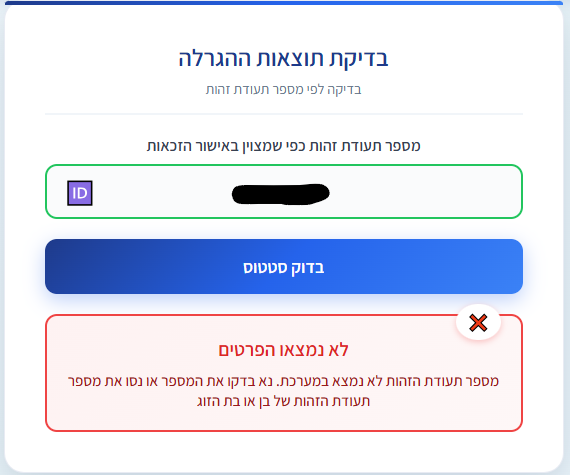 צילום מסך 2025-05-27 111010.png