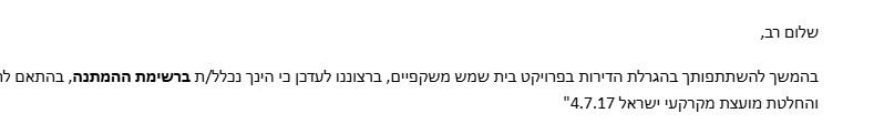 צילום מסך 2025-05-27 111133.png