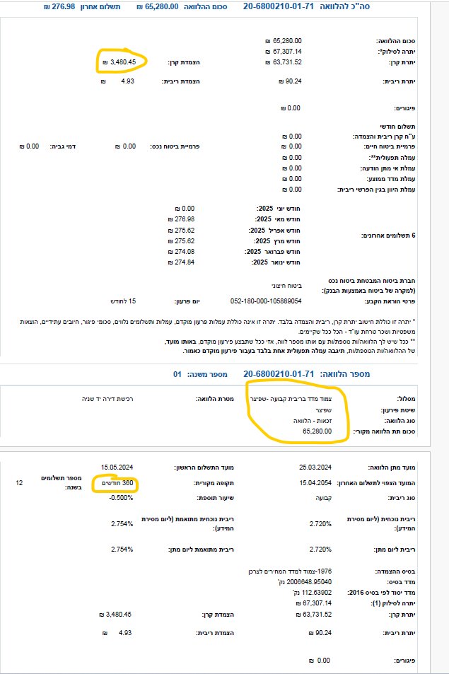 צילום מסך 2025-06-04 135618.png