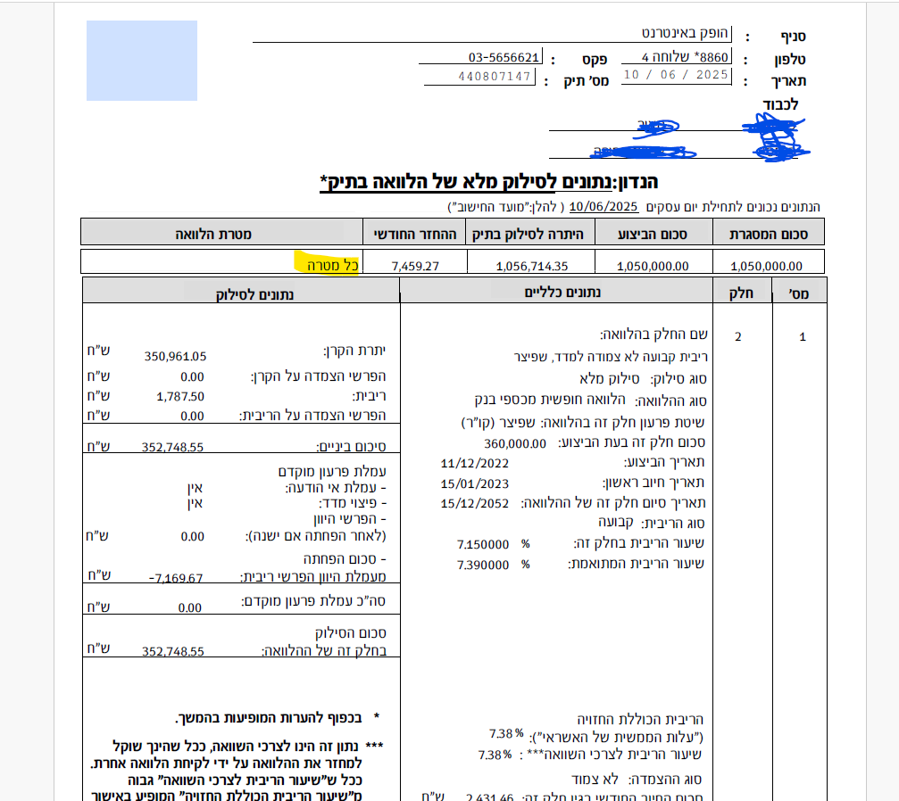 צילום מסך 2025-06-11 185714.png