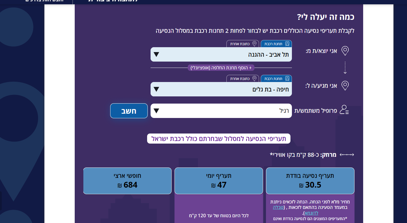 צילום מסך 2025-06-12 123839.png