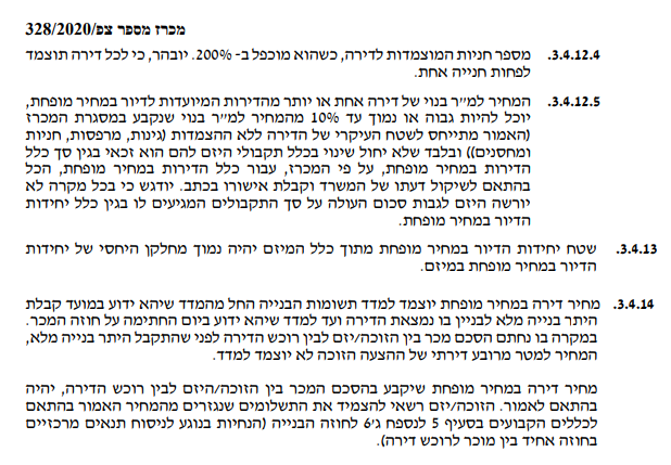 צילום מסך 2025-06-12 131449.png