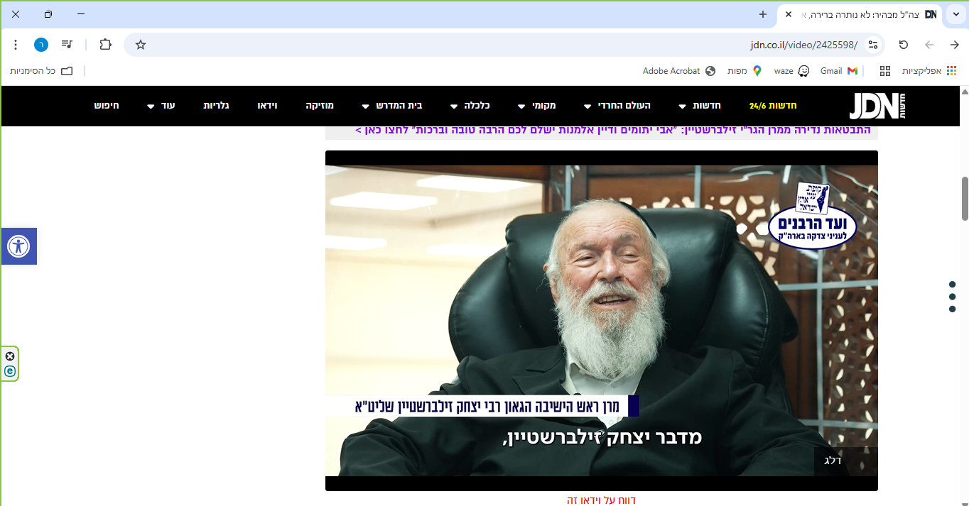 צילום מסך 2025-06-13 100203.png