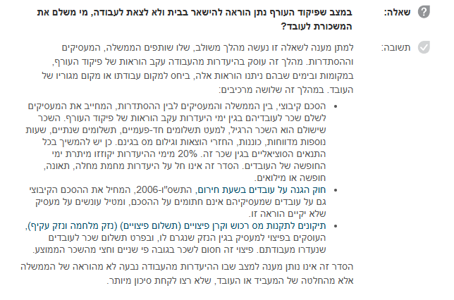 צילום מסך 2025-06-15 152615.png