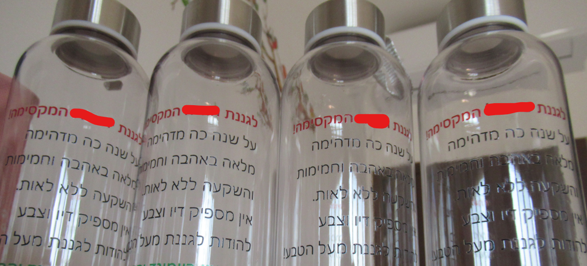 צילום מסך 2025-06-16 153952.png