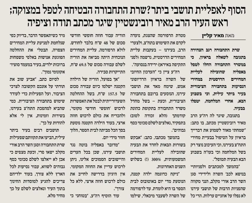 צילום מסך 2025-06-26 075157.jpg