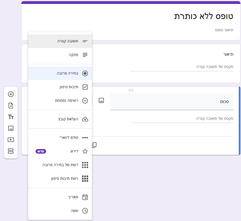 צילום מסך 2025-06-26 230633.png