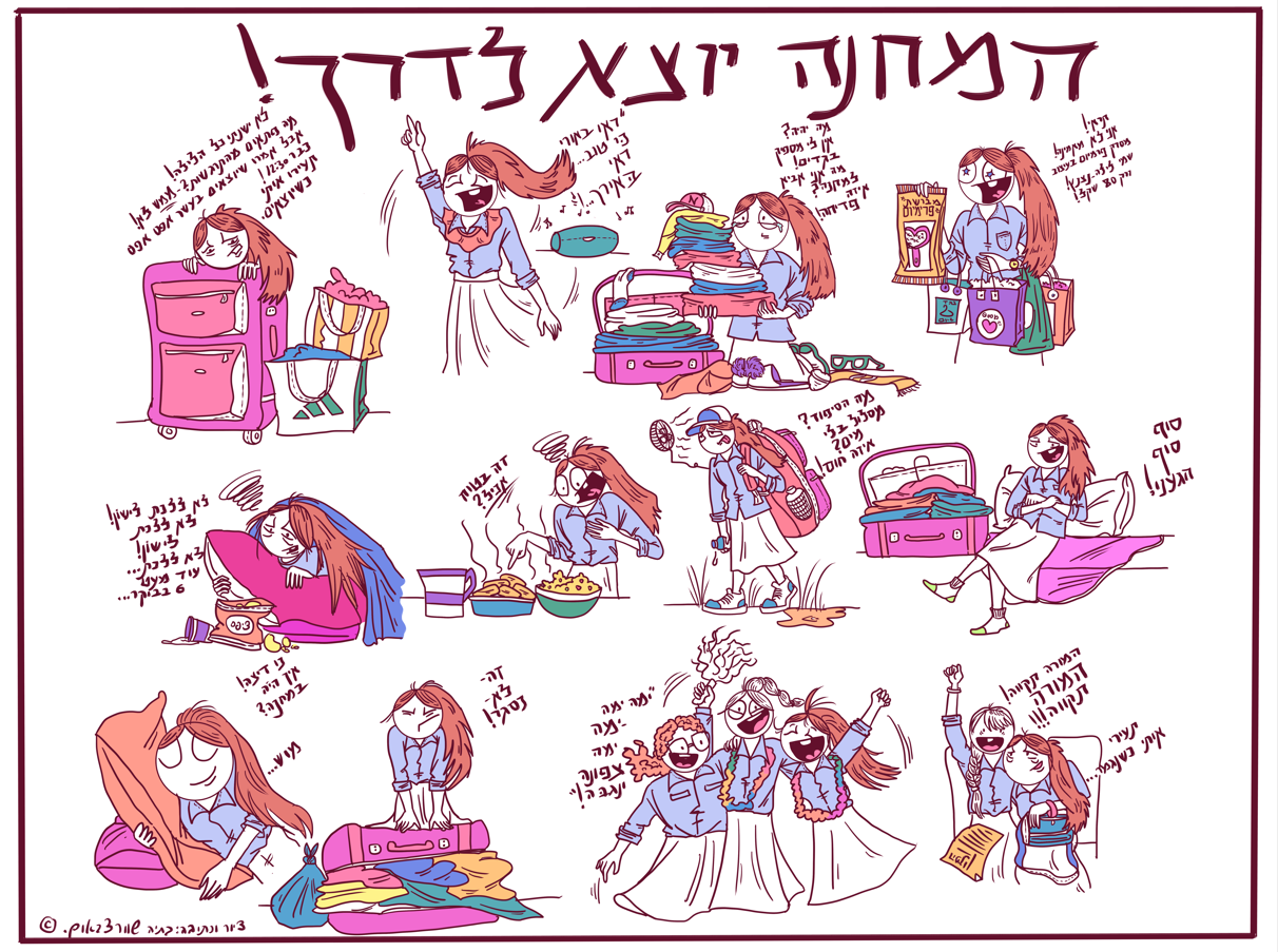 צילום מסך 2025-07-03 002750.png