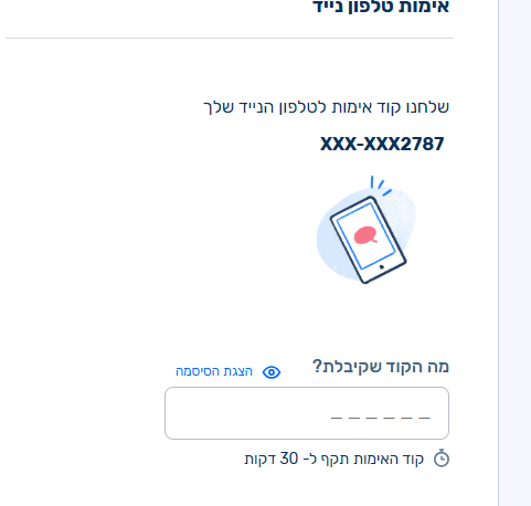צילום מסך 2025-07-05 220359.png