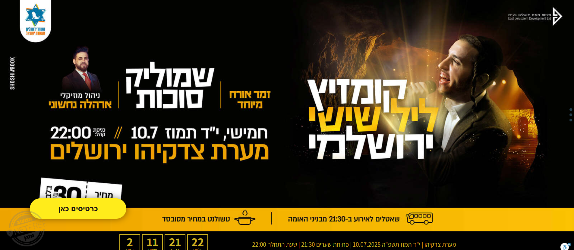 צילום מסך 2025-07-08 100858.png