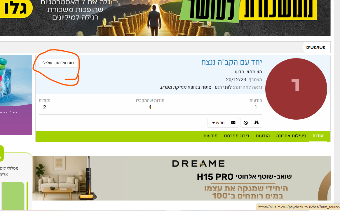 צילום מסך 2025-07-08 135733.png