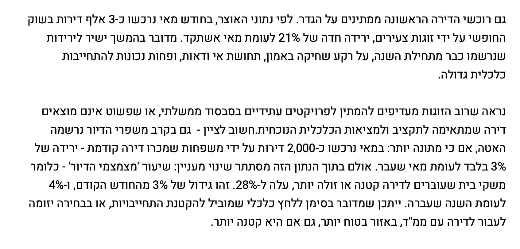 צילום מסך 2025-07-09 ב-14.00.24.png