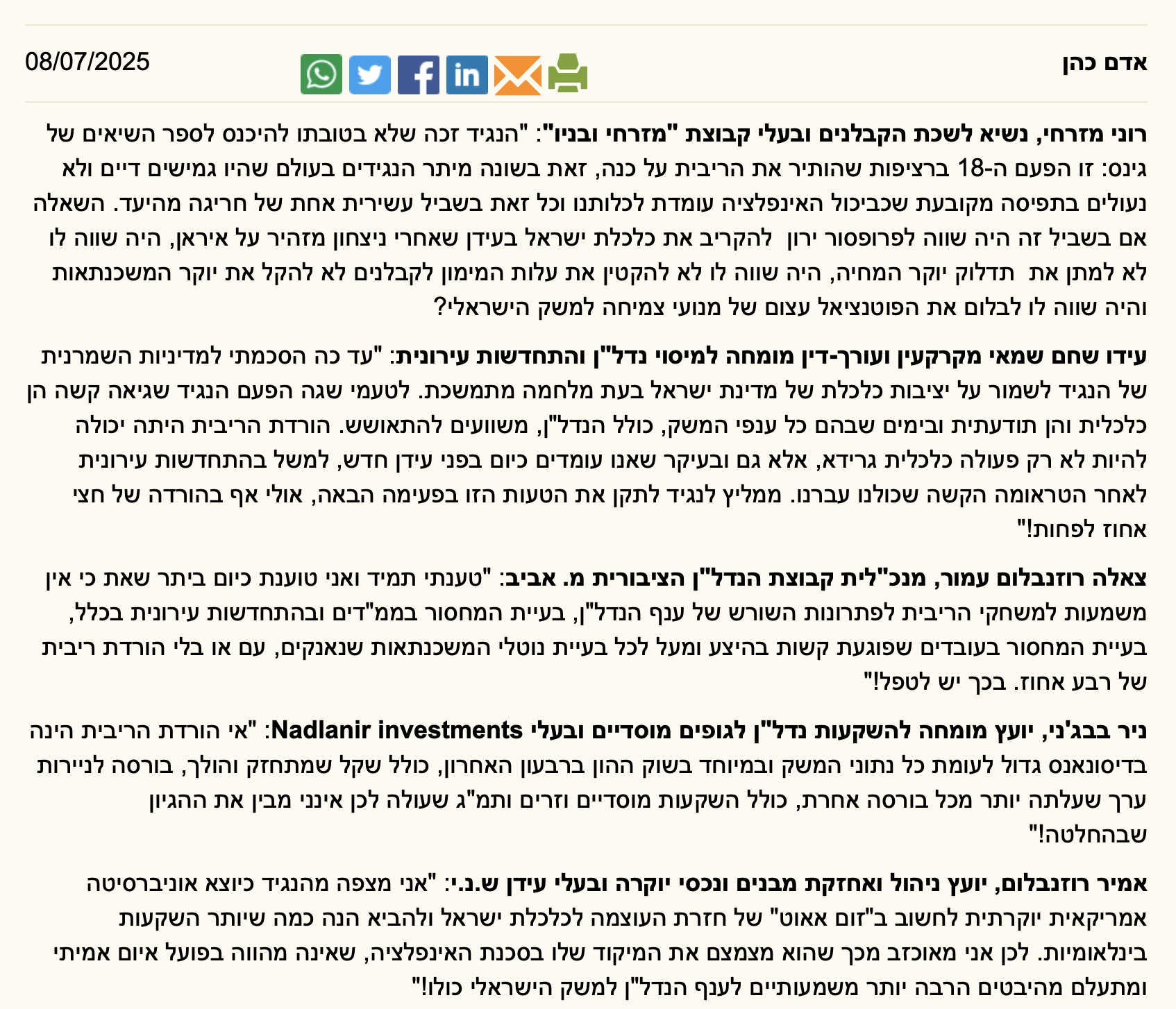 צילום מסך 2025-07-09 ב-14.17.03.png