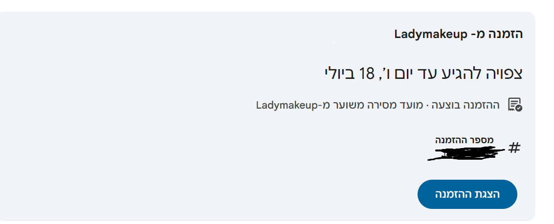 צילום מסך 2025-07-14 200644.png