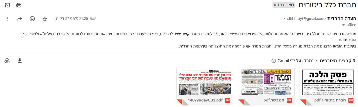 צילום מסך 2025-07-14 215403.png