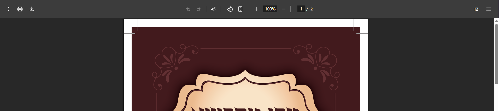 צילום מסך 2025-07-16 171158.png