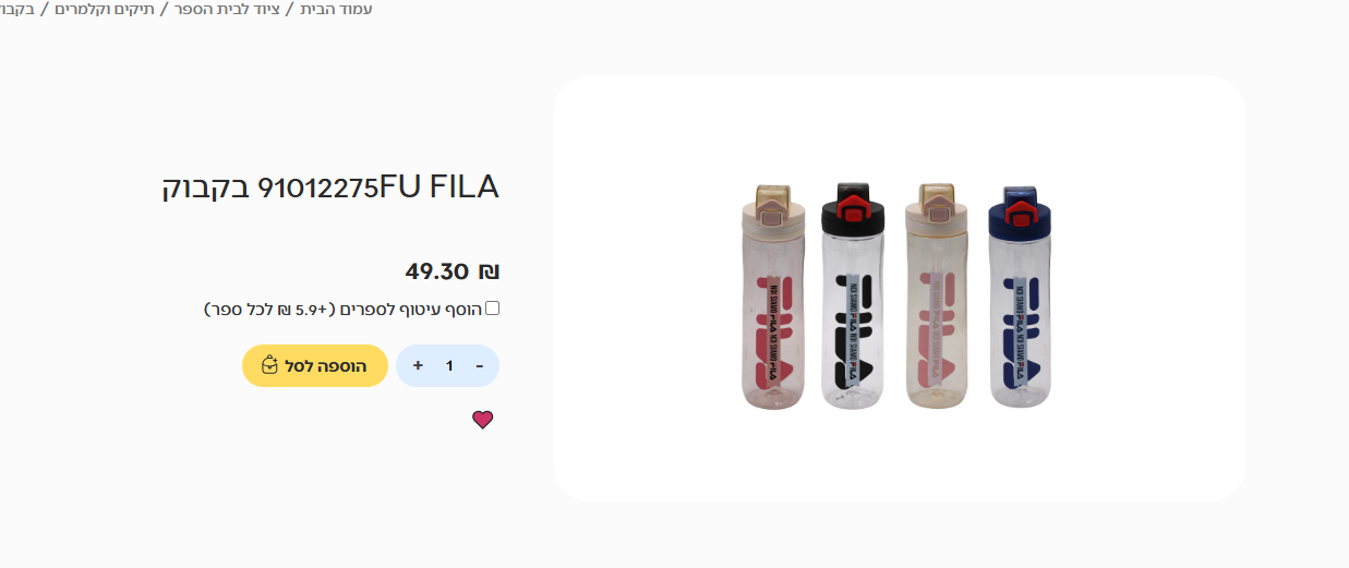 צילום מסך 2025-07-17 005153.png