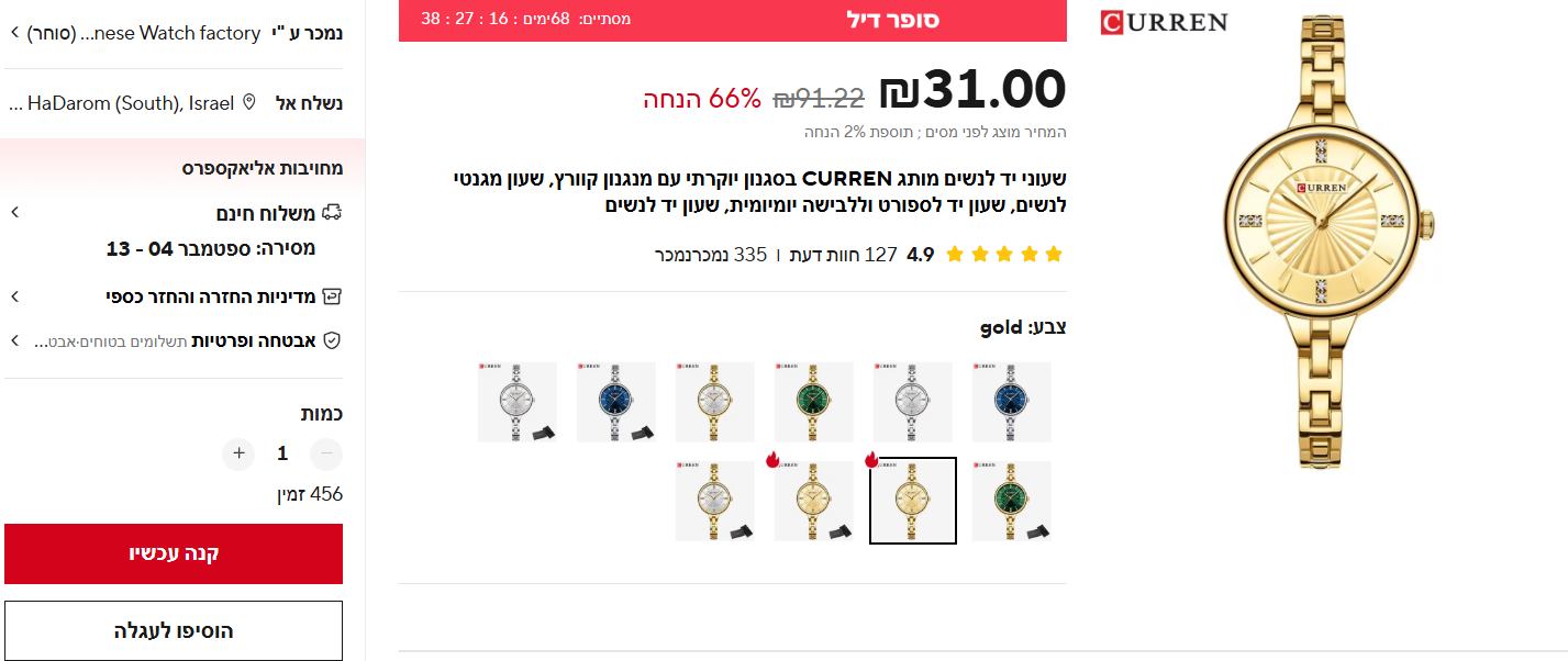 צילום מסך 2025-07-21 173225.png