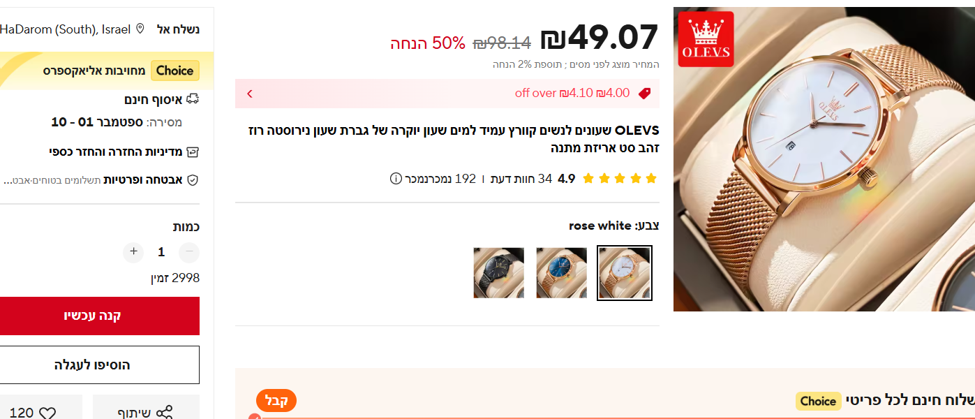 צילום מסך 2025-07-21 173308.png