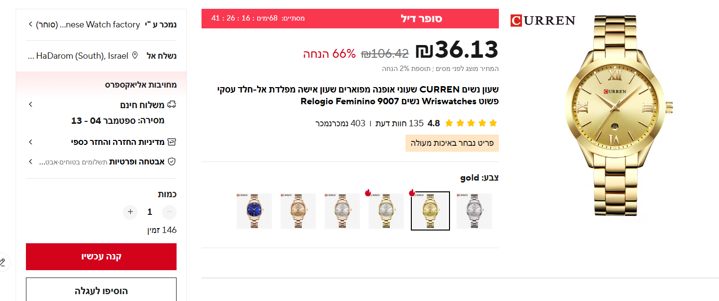 צילום מסך 2025-07-21 173335.png