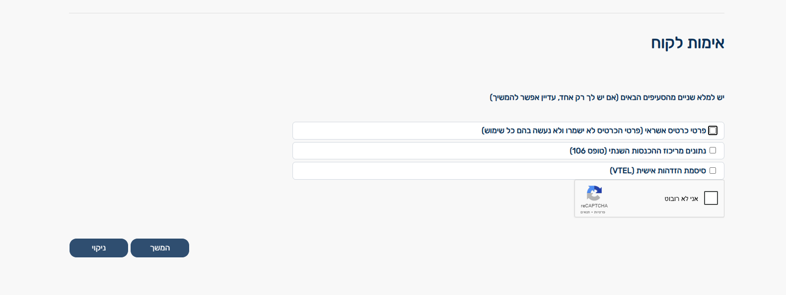 צילום מסך 2025-07-21 174336.png