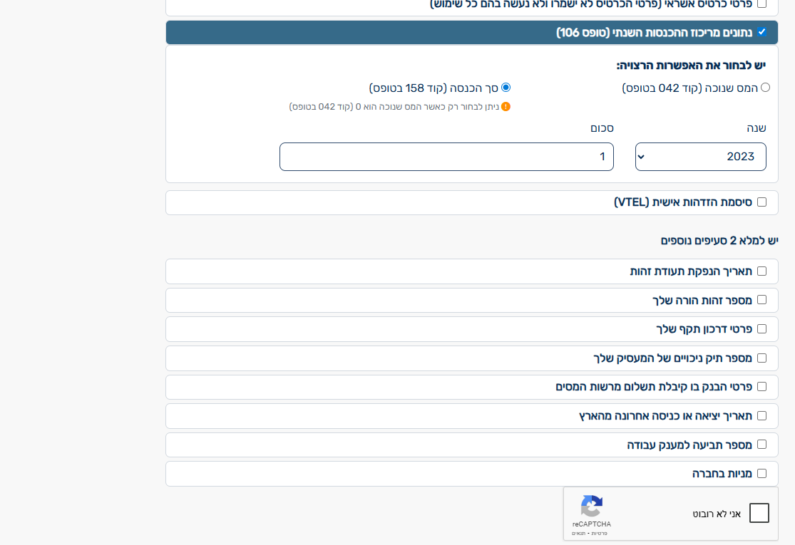 צילום מסך 2025-07-21 174501.png