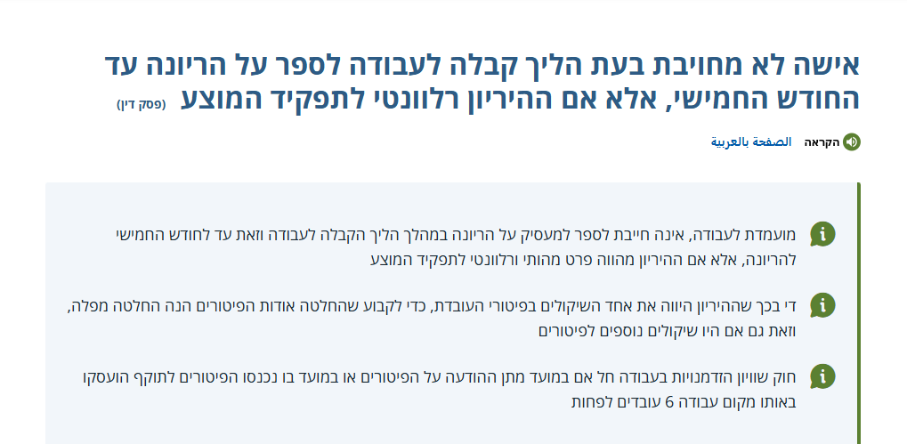 צילום מסך 2025-07-23 150944.png