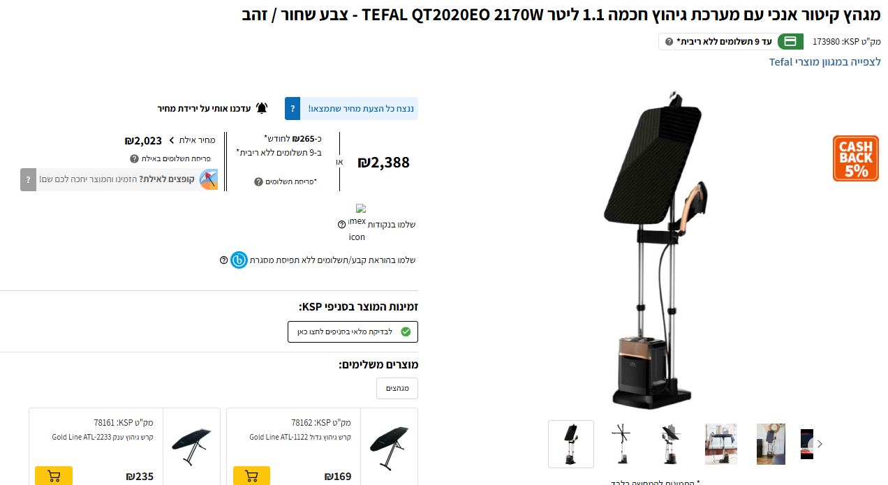 צילום מסך 2025-07-24 211249.png