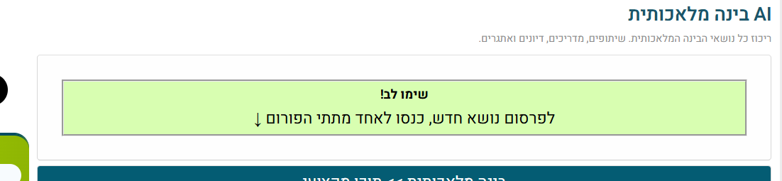 צילום מסך 2025-07-27 001335.png