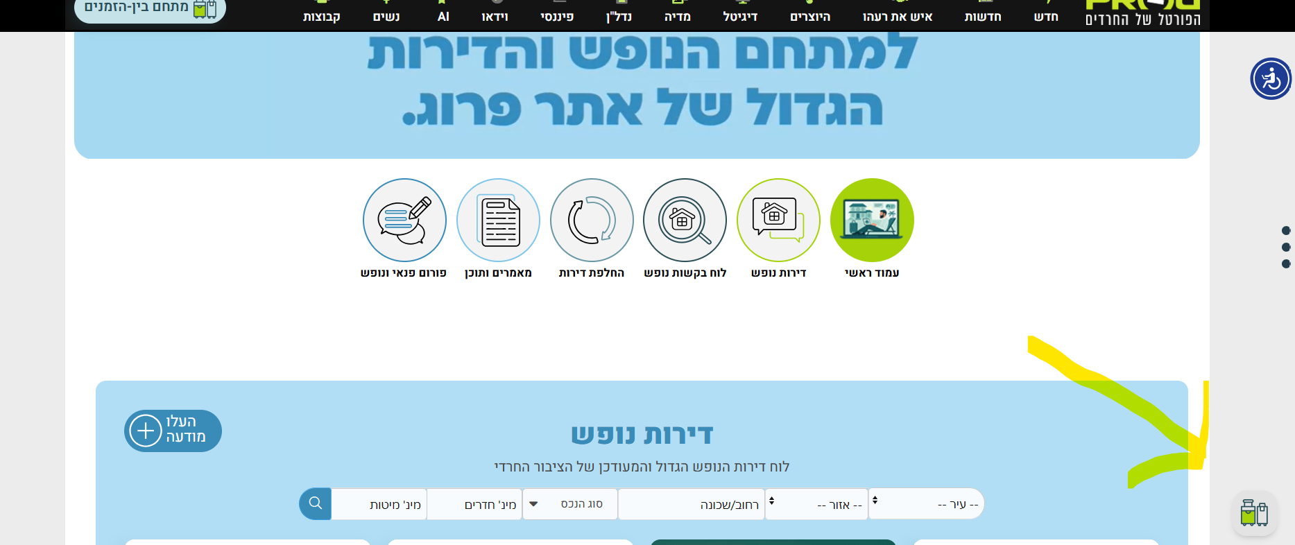 צילום מסך 2025-07-27 100811.png
