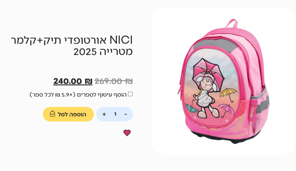 צילום מסך 2025-07-28 124850.png