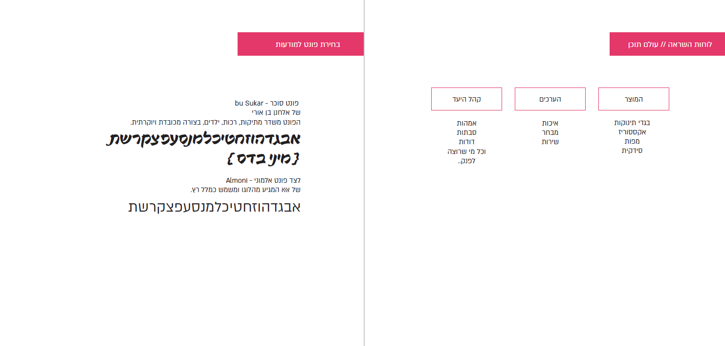 צילום מסך 2025-07-28 165803.png