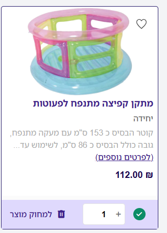 צילום מסך 2025-07-31 225545.png